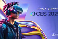 همه چیز درباره CES 2025