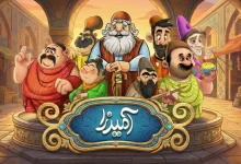 راهنمای جامع و کامل بازی آمیرزا