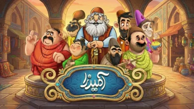 راهنمای جامع و کامل بازی آمیرزا