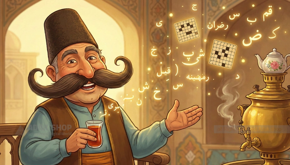 آمیرزا چیست؟ معجون نوستالژی و هوش