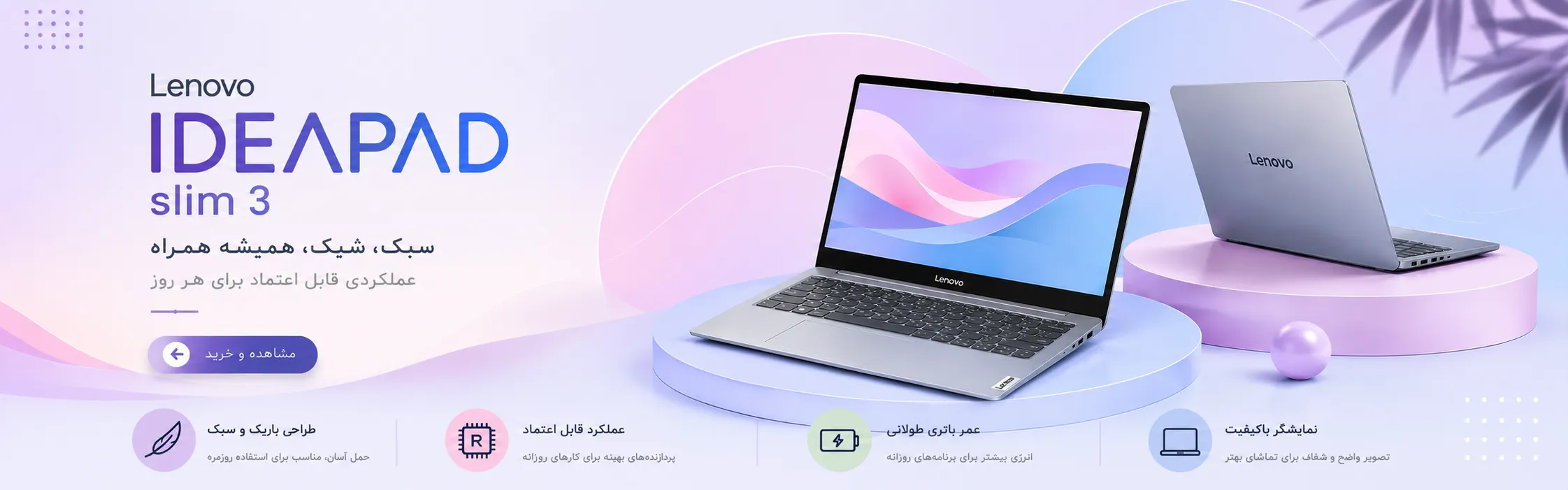 IdeaPad Slim 3
