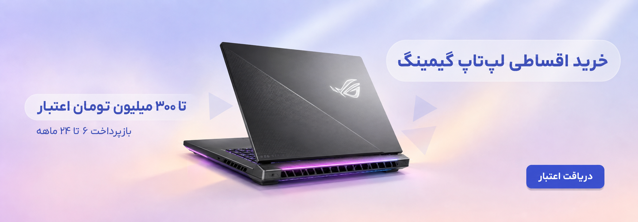 خرید لپ تاپ اقساطی