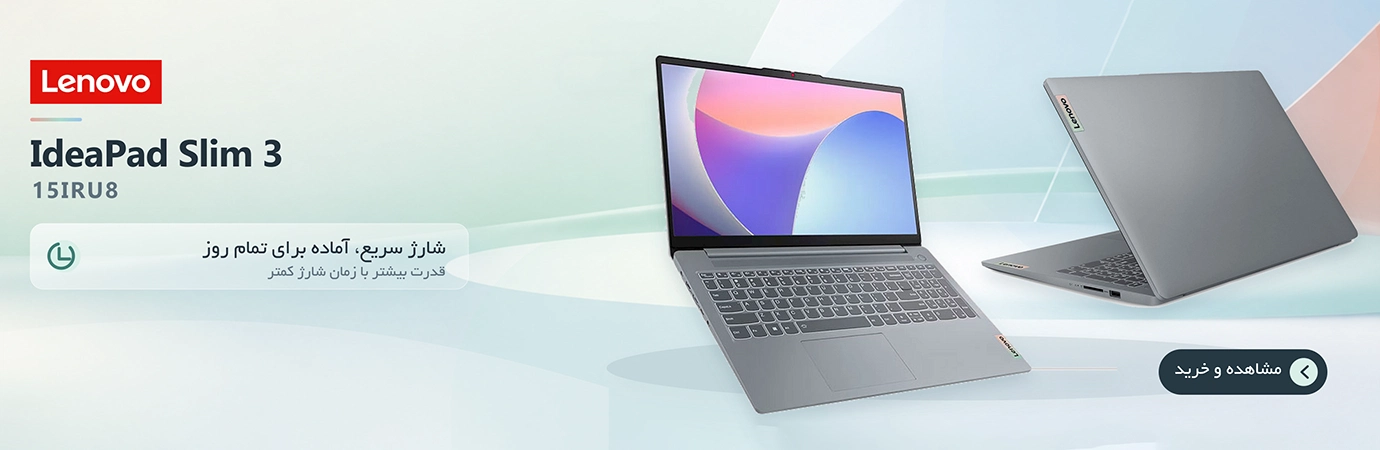 خرید لپ تاپ لنوو IdeaPad Slim 3 | آداک‌شاپ