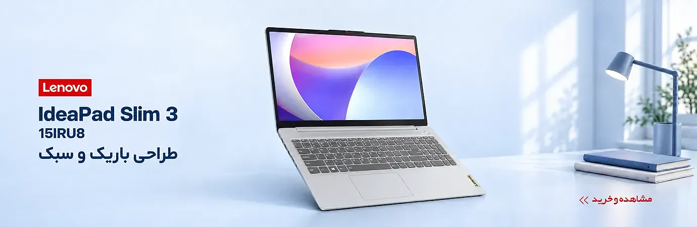 خرید لپ تاپ لنوو IdeaPad Slim 3 | آداک‌شاپ