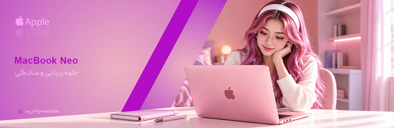 لپ تاپ اپل MacBook Neo