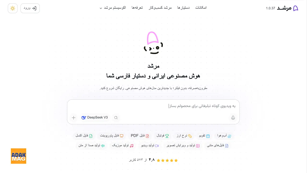 مرشد (Morshed AI)